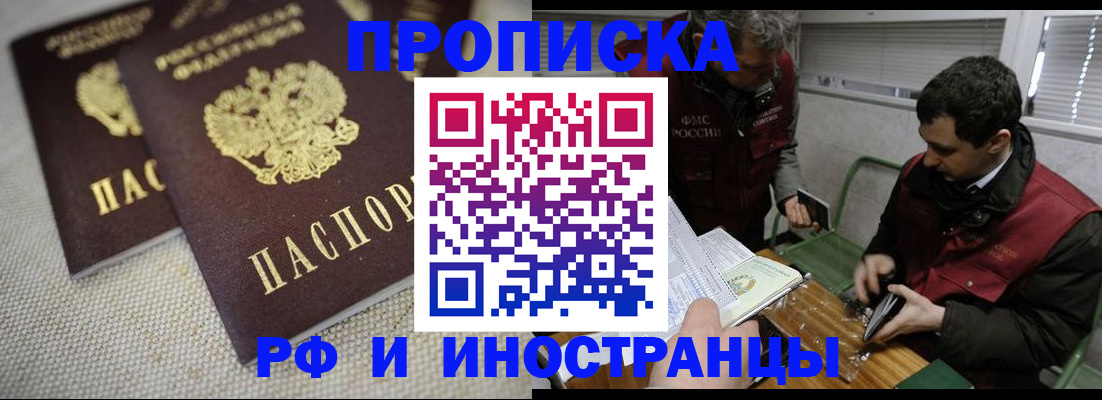прописка для школы в Верхнем Уфалее