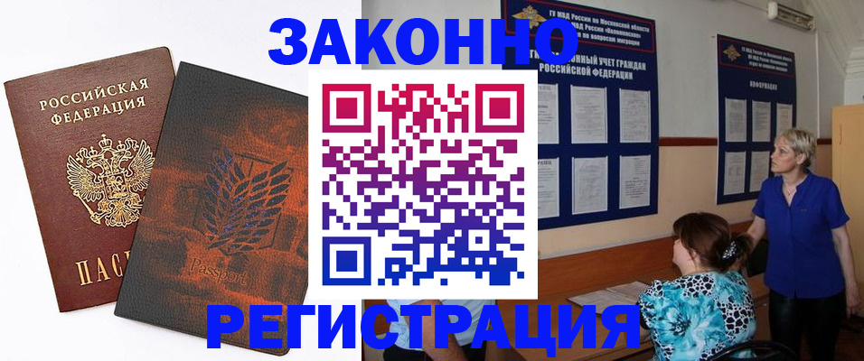 временная регистрация собственник в Верхнем Уфалее