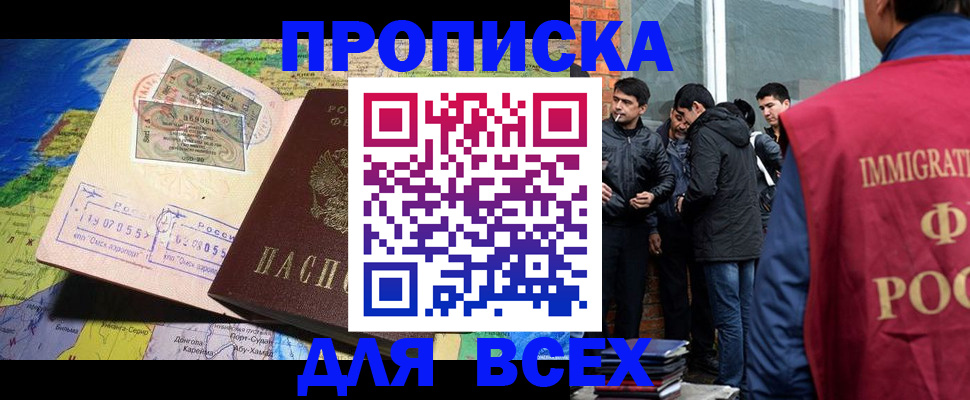 прописка законно в Верхнем Уфалее