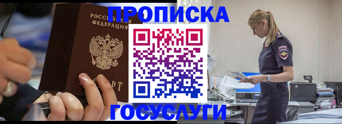 прописка для военкомата в Верхнем Уфалее