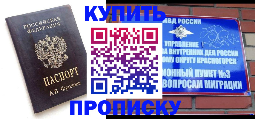 прописка от собственника в Верхнем Уфалее