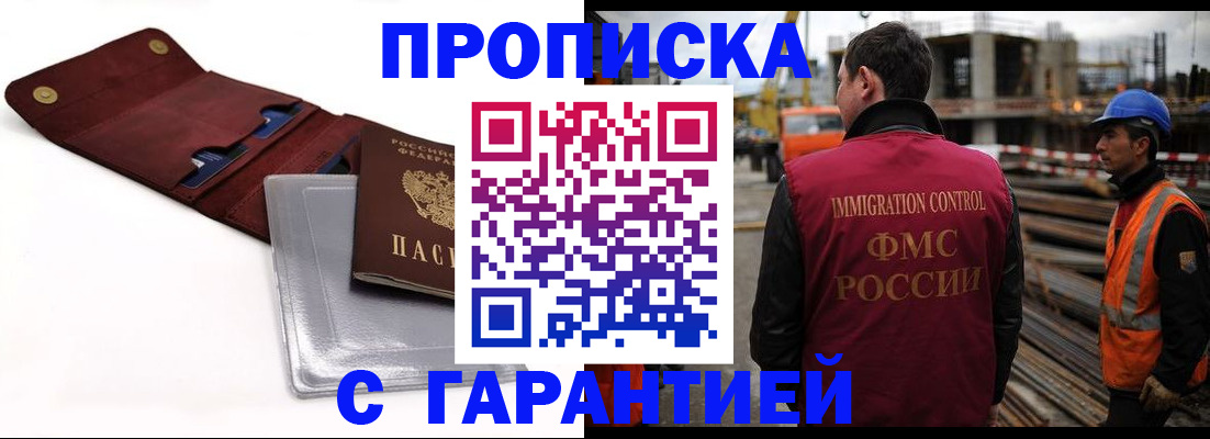 прописка поиск в Верхнем Уфалее