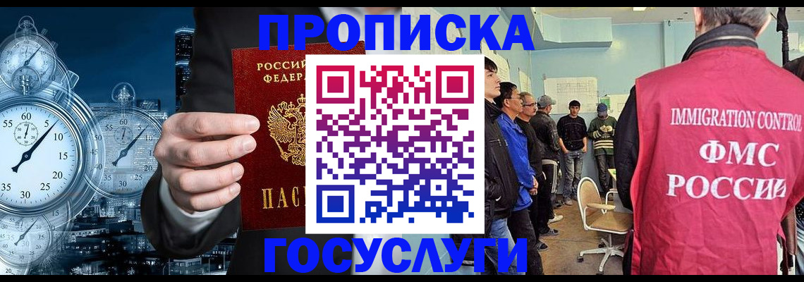 временная регистрация надежно в Верхнем Уфалее